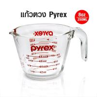ราคา Aicoffee Pyrex ถ้วยตวง แก้วตวง USA ขนาด 250 มล (18286333207)