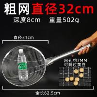 ราคา TAO Bakeware กระชอนใหญ่กระชอนกรองสแตนเลสกระชอนตักก๋วยเตี๋ยว (12206567696)