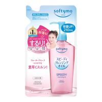 ราคา SOFTYMO SPEEDY CLEANSING OIL REFILL 210 ML ออยล์ล้างเครื่องสำอาง สูตรทำความสะอาดรวดเร็ว แบบถุงเติม (21542168590)