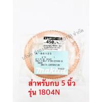 ราคา สายพาน MAKITA POLY V BELT สายพานกบ สายพานแท่นรีดไม้ สายพานแท่นไสไม้ มากี้ต้าแท้ MT940 2013NB 1804N 1600 1100 1902 MT190 (9112529937)