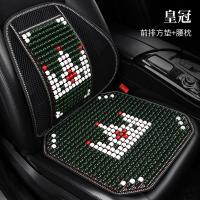 ราคา เบาะรองนั่งรถยนต์แผ่นเย็นสำหรับฤดูร้อนแผ่นเดียวใช้ได้สี่ฤดูเบาะรองนั่งระบายอากาศลูกปัดไม้โพธิระบายอากาศได้ดีเบาะรองนั่งรถบรรทุก (20473953733)