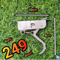 ราคา เซฟเเสตนเลส รุ่น P อุปกรณ์หาปลา (21531722017)