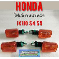 ราคา ไฟเลี้ยว jx110 s4 s5 ชุดไฟเลี้ยวหน้า หลัง Honda jx 110 s4 s5 (7749319660)