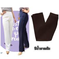 ราคา กางเกงขายาว ทรงกระบอกเล็ก ผ้าฮานาโกะ (17115555646)