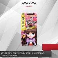 ราคา Schwarzkopf Freshlight Cream ชวาร์สคอฟ เฟรชไลท์ครีม เปลี่ยนสีผมสุดฮิตจากญี่ปุ่น ครีมเปลี่ยนสีผม ยาย้อมผม สีย้อม (1887546687)