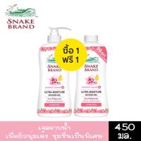 ราคา 1 แถม 1 ขวดปั้ม แถม ขวดรีฟิล มีให้เลือก 4 สูตร Snake Brand Shower Gel 450 ml ครีมอาบน้ำ ตรางู สูตรเย็น 450 มล (20085359651)