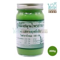 ราคา สหายฤทธิ์เย็น ขี้ผึ้งสมุนไพรย่านาง 200 กรัม (21520761055)