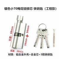 ราคา กระบอกตัวล็อคอะลูมิเนียมทรงกระบอกพรมพิมพ์ลายล็อคทองแดงเต็มกระบอกล็อกอัลลอยผสมสังกะสีล็อกประตูไม้ทรงกระบอกล็อคประตูด้านในหลายรุ่น (20144164892)