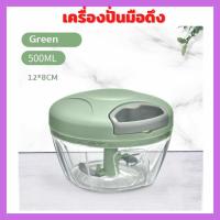 ราคา เครื่องปั่น มือดึง เครื่องบดสับกระเทียม ใบมีดคมกริบ ไม่เป็นสนิม ไม่ใช้ไฟฟ้า ใช้ง่าย พกง่าย (12481182752)