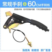 ราคา อุปกรณ์เสริมสำหรับรถยนต์ไฟฟ้าสามล้อไฟฟ้าเบรกมือสำหรับรถยนต์ไฟฟ้าเบรกมือสำหรับรถสามล้ออุปกรณ์เสริมสำหรับรถจักรยานยนต์สามล้อ (20110754533)