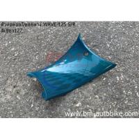 ราคา ตัวต่อคอนโซลกลาง WAVE 125 S R คอนโซลกลางตัวเล็ก Honda เวฟ 125S 125R เฟรมรถ กรอบรถ แฟริ่ง (16785097100)