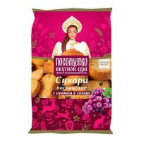 ราคา Embassy Crackers With Raisins 250grams (21658755615)