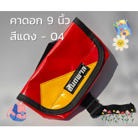 ราคา ANTAPAN กระเป๋าคาดอก Bag SS แดง 9 นิ้ว ผ้าใบรถบรรทุกแบบกันน้ำ กระเป๋าสะพายข้าง AquaVibe แดง 9 Waterproof (21412251888)