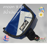 ราคา ANTAPAN กระเป๋าคาดอก Bag SS สีน้ำเงิน 9 นิ้ว ผ้าใบรถบรรทุกแบบกันน้ำ กระเป๋าสะพายข้าง AquaVibe Crossbody Bag 100 Genuine (21412305185)
