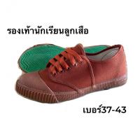 ราคา รองเท้านักเรียนลูกเสือสีน้ำตาล ไซส์37 43 ยี่ห้อซิกไนน์ Six 9 พื้นยางพารา ไม่ลื่น ส่งไว (16324374635)