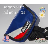 ราคา ANTAPAN กระเป๋าคาดอก Bag SS สีน้ำเงิน 9 นิ้ว ผ้าใบรถบรรทุกแบบกันน้ำ กระเป๋าสะพายข้าง AquaVibe Crossbody Bag 100 Genuine (21412305188)