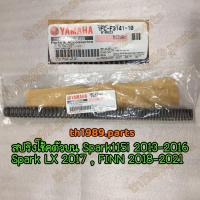 ราคา 1FC F3141 10 สปริงโช๊คตัวบน FINN 2018 2021 SPARK115I 2013 2016 SPARK LX 2017 อะไหล่แท้ YAMAHA (20669210786)