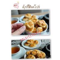 ราคา คุ้กกี้สิงคโปร์ รสออริจินอล (19408801449)
