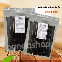 ราคา แพ็ค 10 ห่อ สาหร่ายม้วนอบกรอบราคาส่งจากโรงงาน อร่อยจัง อร่อยเต็มคำ (19151470161)