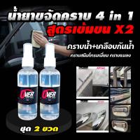 ราคา น้ำยาขจัดคราบโครเมี่ยม จัดคราบสนิม ขจัดคราบเหลือง ขจัดคราบโครเมี่ยม ขจัดคราบขี้เกลือ ขจัดคราบแมลง (19617160113)