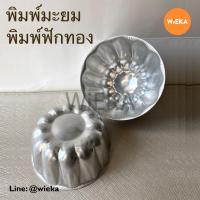 ราคา พิมพ์มะยม 330331332550551550401501601 แพ็ค 5 10 ใบ (17177230407)