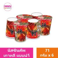 ราคา นิสชิน คัพ บะหมี่กึ่งสำเร็จรูป สไตล์เกาหลี 71 กรัม แพ็ค 6 ร้านวรรณ (20035365392)