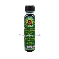 ราคา น้ำมันเขียวผสมเสลดพังพอน ตรา แม่กุหลาบ ของแท้ 100 (21366079321)