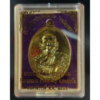 ราคา เหรียญเจริญพรบนรุ่นแรก เนื้อกระไหล่ทอง หลวงพ่อพัฒน์ วัดห้วยด้วน จ นครสวรรค์ ปี 2559 (5233162952)