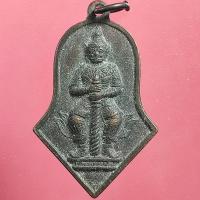 ราคา A729 เหรียญเท้าเวสสุวรรณ เนื้อทองแดง วัดจุฬามณี จ สมุทรสงคราม 2545 (18815485258)
