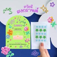 ราคา 1 แถม 1 แผ่นแปะสิว CAREQ ดูดสิว พร้อมส่งในไทย (21629872804)