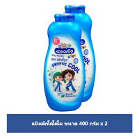 ราคา KODOMO โคโดโม แป้งเด็ก สูตรสวีทตี้คูล ขนาด 400 กรัม แพ็คคู่ (19044937037)
