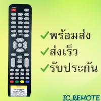 ราคา รีโมทรุ่น สกายเวิร์ท Skyworth โคค่าCoocaa รหัส SKW 19E510 32E8H ตูดเหลี่ยม สินค้าพร้อมส่ง (15513167450)