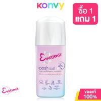 ราคา โรลออเอเวอร์เซ้นส์ Eversense Roll On ขนาด 45ml ปกป้องกลิ่นกายตลอดวัน (21636445828)