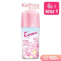 ราคา Eversense Roll On Extra White Yogurt 45ml เอเวอร์เซนส์ โรลออนระงับกลิ่นกาย ช่วยปกป้องตลอดวัน (21636362680)