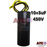ราคา คาปาซิเตอร์ 10uF 5uF 10uF 6uF 10uF 8uF 12uF 5uF 12uF 7uF 12 8uF 450V คาปาซิเตอร์เครื่องซักผ้า อะไหล่เครื่องซักผ้า (17431044081)