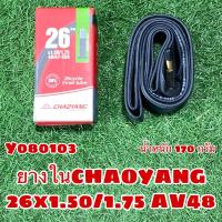 ราคา ยางใน CHAOYANG 26x1 50 1 75 AV48 Y080103 (18476546716)