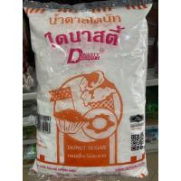 ราคา น้ำตาลโดนัท ไดนาสตี้ 1กก (19932467128)