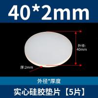 ราคา แผ่นซิลิโคนแหวนปะเก็นซีลสีขาวปะเก็นยางกันน้ำทนอุณหภูมิสูงสำหรับท่อน้ำร้อนและเย็นปะเก็นหน้าแปลน (21150586876)