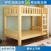 ราคา Spot parcel post Solid Wood National Standard Bunk Bed Bunk Bed Multi Functional Children Upper and Lower Bed Two Layer Height Bunk Bed Double Bed (20523970912)