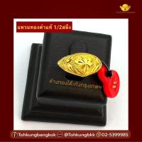 ราคา โต๊ะกังกรุงเทพฯ แหวนทองคำแท้ 96 5 หนัก ครึ่งสลึง ลายหัวใจ พร้อมส่ง ขายได้จำนำได้ มีใบรับประกันสินค้า (15334227249)