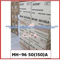 ราคา ตัวแทนจำหน่าย มิเตอร์ไฟฟ้า มิตซูบิชิ 3 เฟส 4 สาย MH 96 3P4W (21461522359)