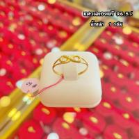 ราคา แหวนทองคำแท้ 96 5 น้ำหนัก 1 กรัม สามารถขายได้มีใบรับประกัน (21376381119)