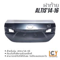 ราคา ฝาท้าย Toyota Altis 2014 2016 (13018001672)