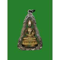 ราคา พระกริ่งนิรันตราย สำนักงานตำรวจแห่งชาติ จัดสร้าง ปี2555 เลี่ยมเงินแกะมือหนา พิธีใหญ่ มีกล่อง (21399680608)