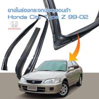 ราคา ยางร่องกระจกประตูข้าง Honda City Type Z 99 02 ของใหม่ งานเทียบตรงรุ่น (10245222461)