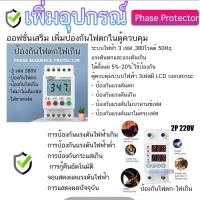 ราคา 0 5Hp 1Hp 1 5Hp 2Hp 3Hp 5Hp 220v ON OFF ตู้ควบคุมมอเตอร์ ปั๊มนำ้ ซับเมิส เครื่องบด เครื่องสี รุ่น RM ON OFF 101W (21611947483)