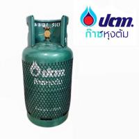 ราคา ถังแก๊ส ปตท ขนาด 15 กก ถังเปล่า สามารถนำไปเติมน้ำ แก๊สเองได้ (21621388995)