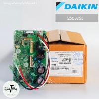 ราคา Daikin แผงวงจรแอร์ 2553755 แผงบอร์ดแอร์ไดกิ้น บอร์ดคอยล์เย็น รุ่น FTKQ15XV2S อะไหล่แอร์ ของแแท้ศูนย์ (21178820389)