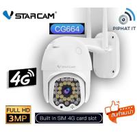 ราคา มีประกันสินค้า กล้องวงจรปิด ใส่ซิมมือถือ 4G แบบหมุนได้ รุ่นใหม่ล่าสุด CG664 Vstarcam ใช้SIM AISเท่านั้น (18494524967)