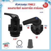 ราคา Fastpure Unipure Fujitec ถังกรองน้ำ ไฟเบอร์กลาส ขนาด 8x44 นิ้ว Fiber FRP TANK 8 x44 F64A1 F56KY F56F1 F56A1 F64A2 (21279622179)